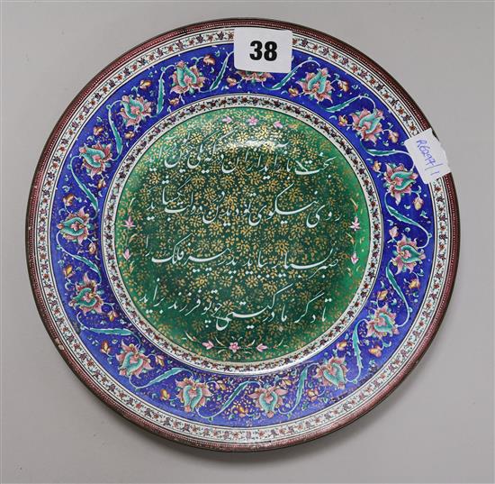 A Persian enamel on copper calligraphic dish